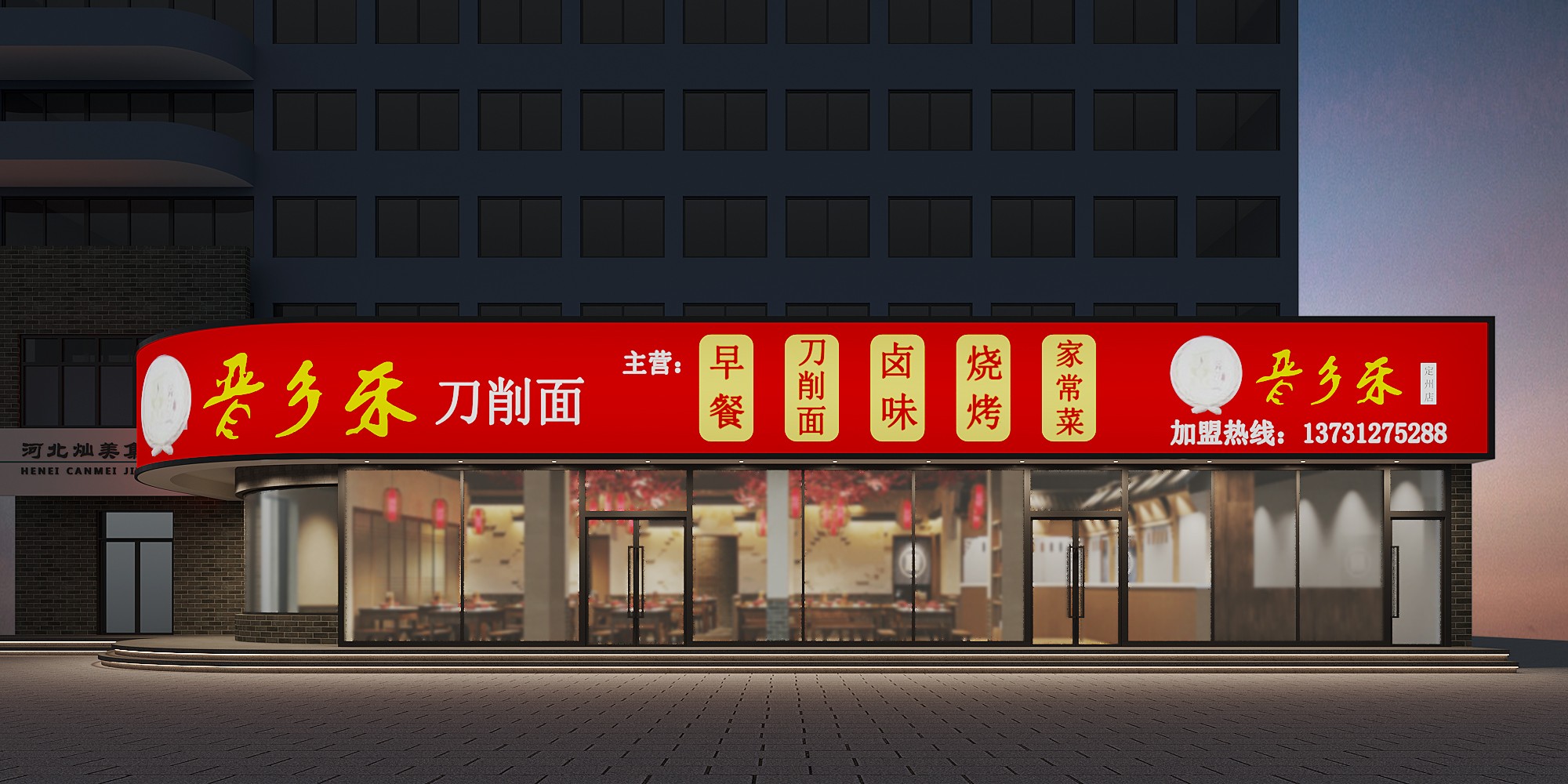 河北保定某早餐店餐饮设计案例(图3)