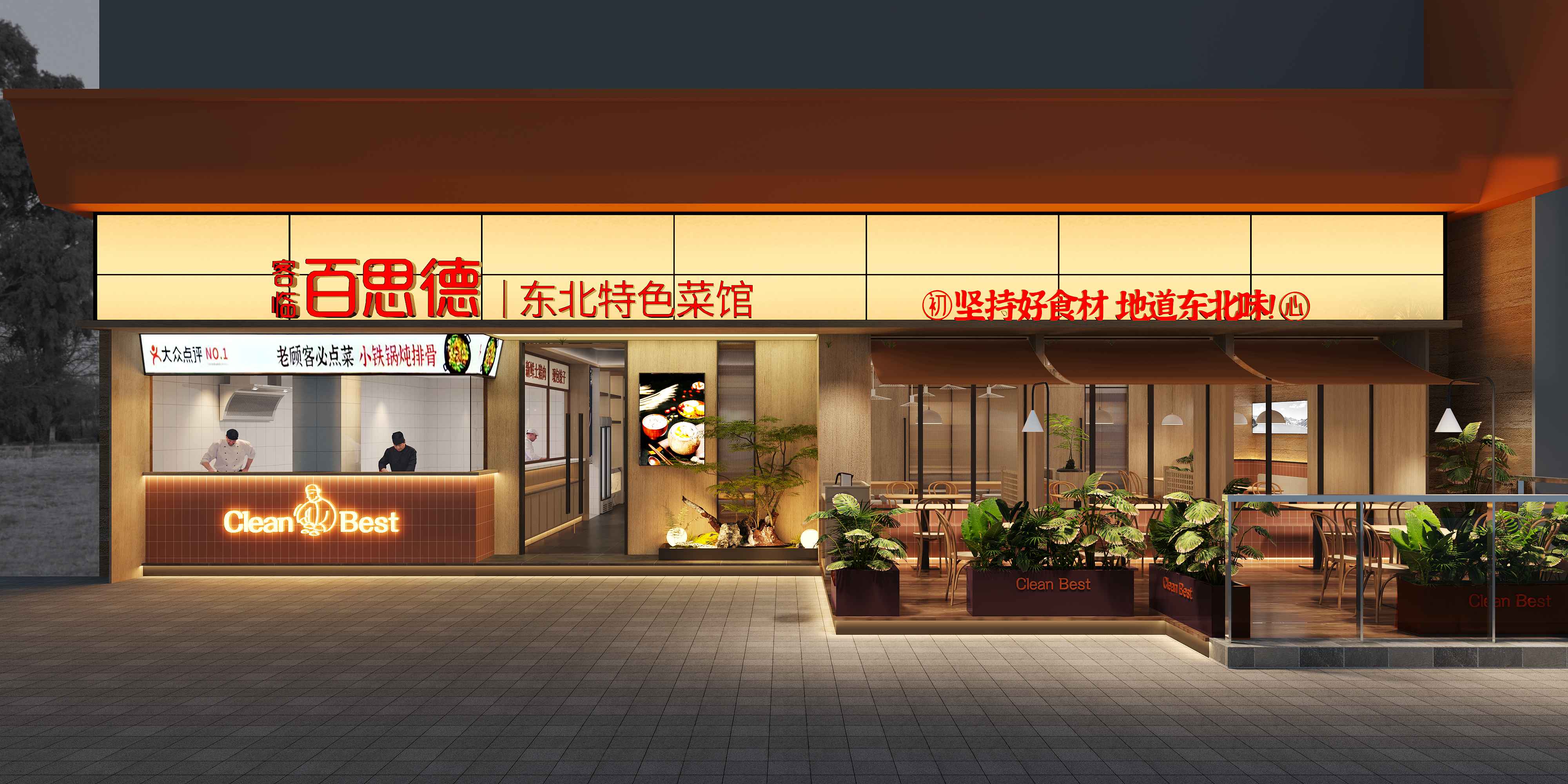 客临百思德(可乐小镇店)餐饮项目设计案例(图1)