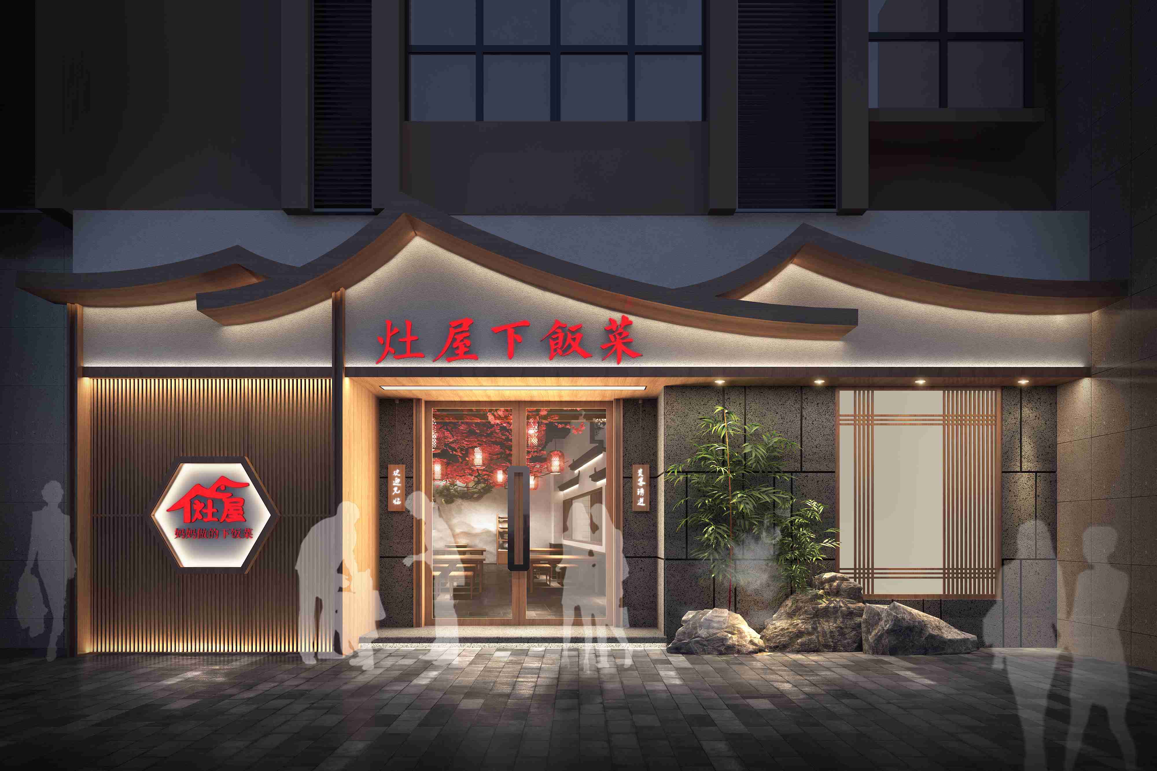 重庆北碚下饭菜餐饮店装修设计案例(图3)