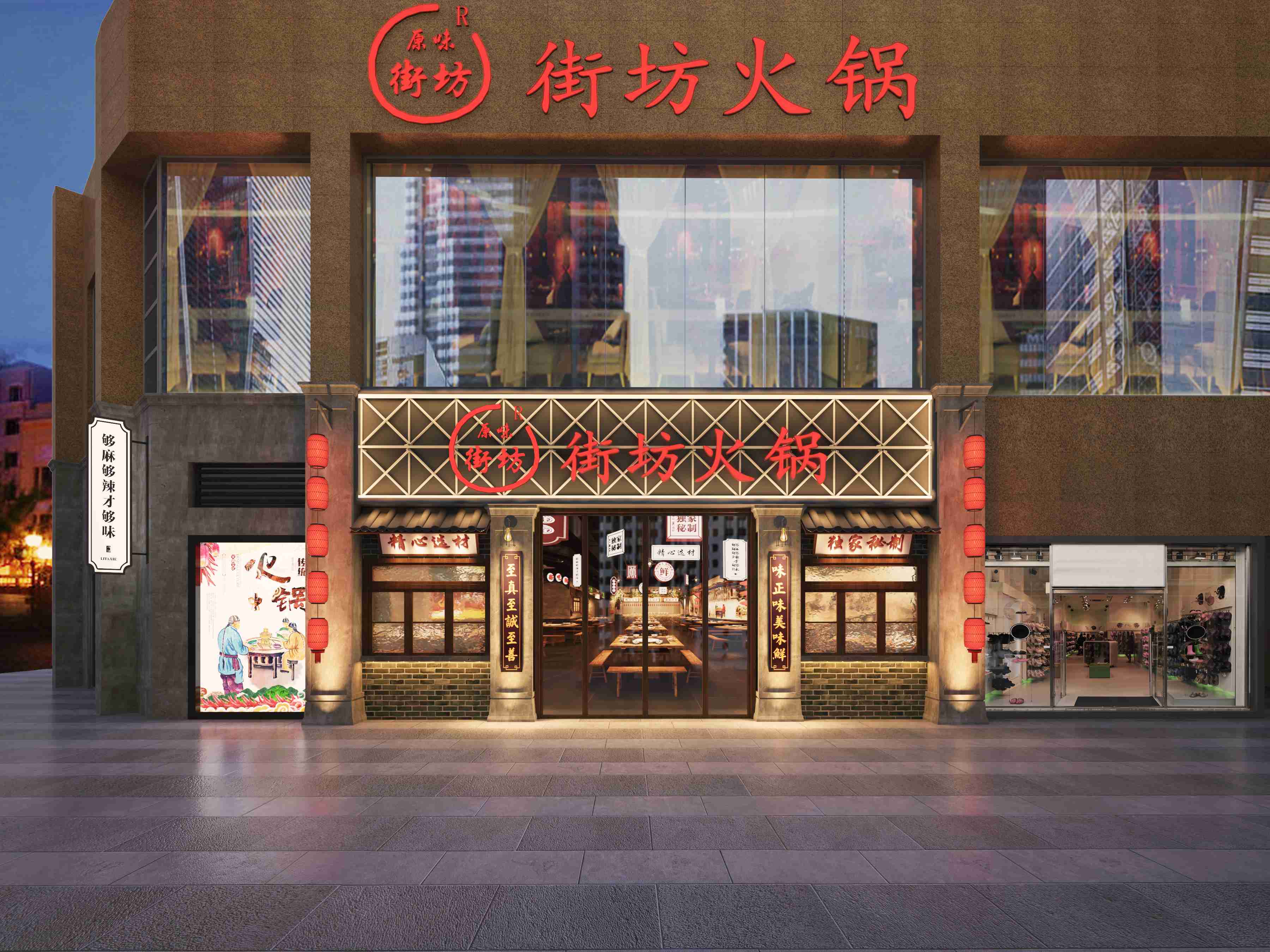 重庆原味街坊老火锅店餐饮设计案例(图3)