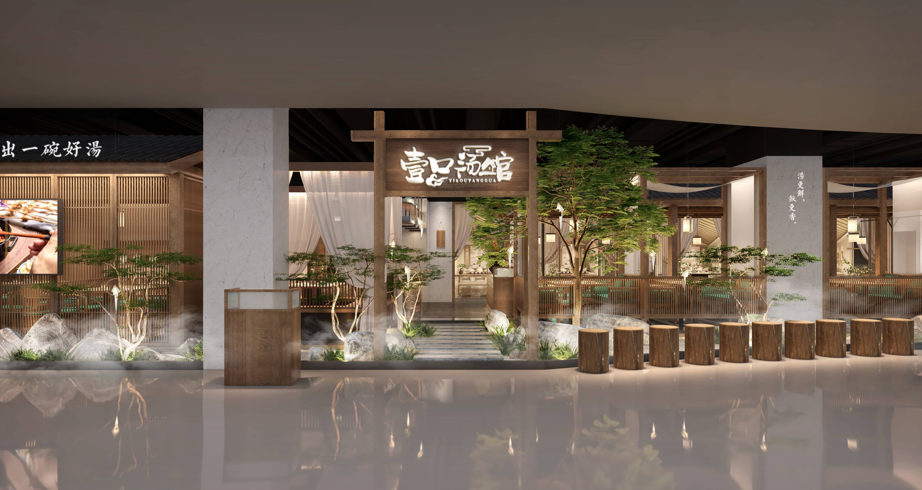 重庆长寿一口汤馆餐饮全案设计案例(图3)