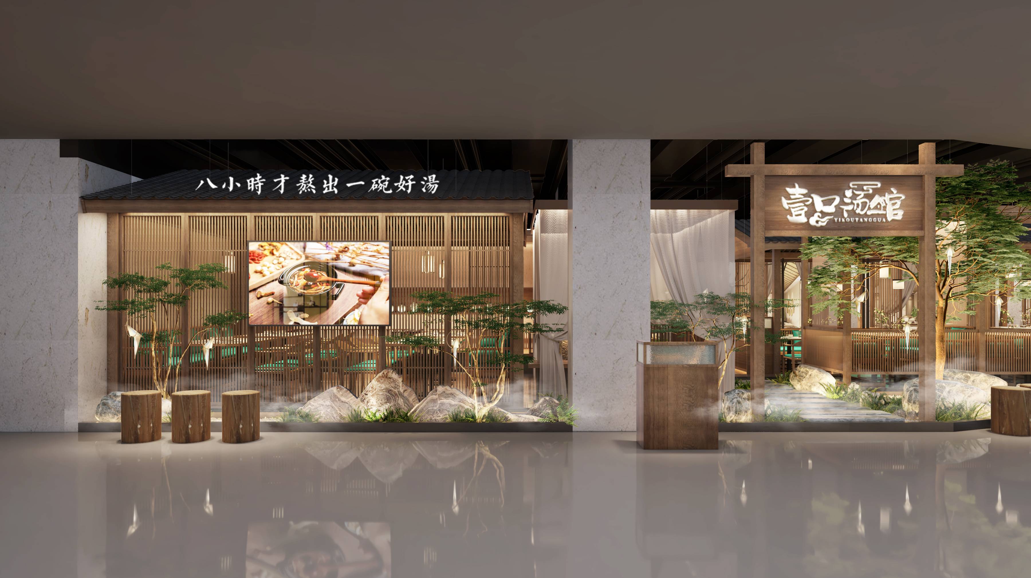 重庆长寿一口汤馆餐饮全案设计案例(图4)