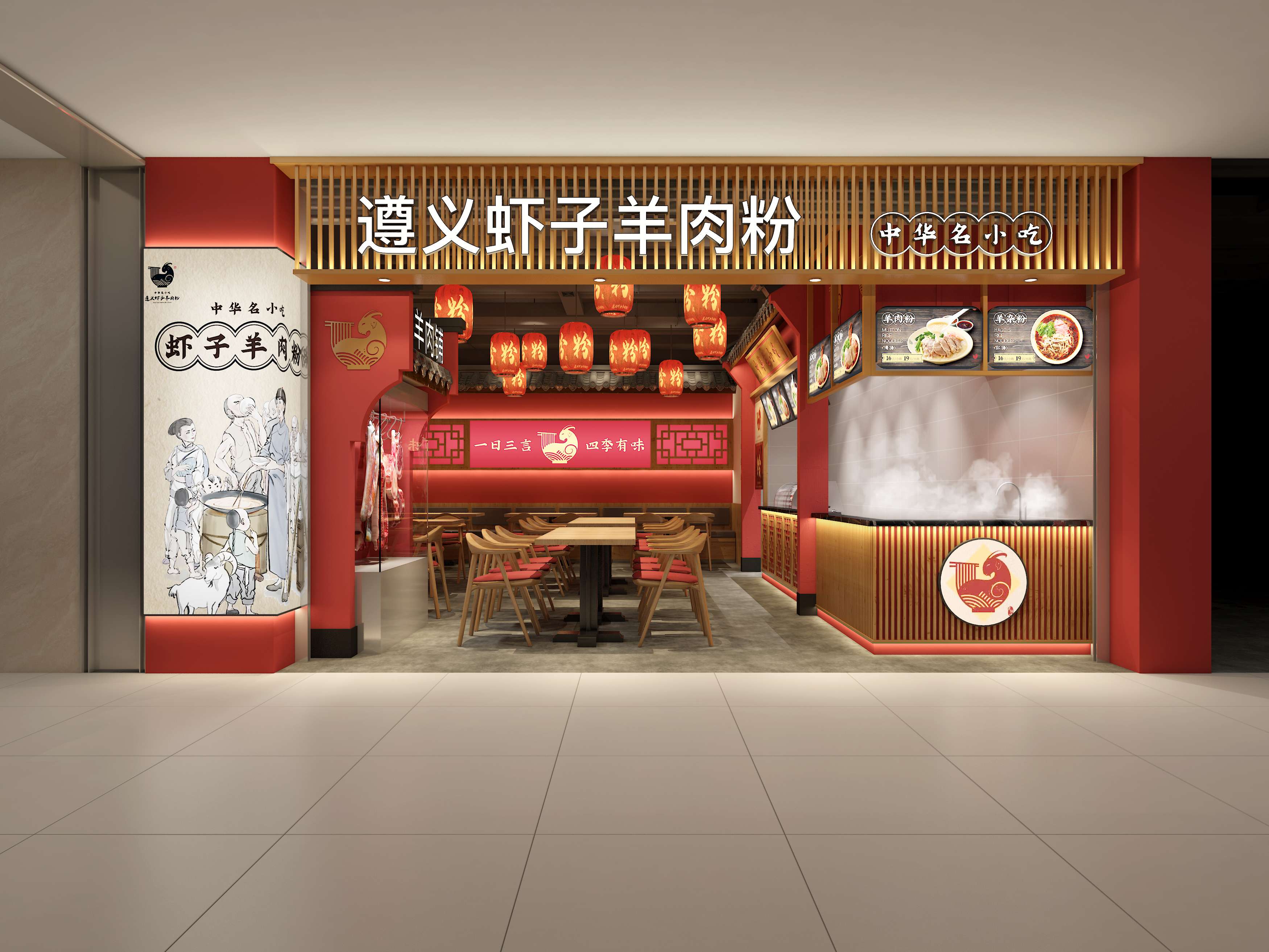 遵义虾子羊肉粉餐饮店装修设计案例(图1)