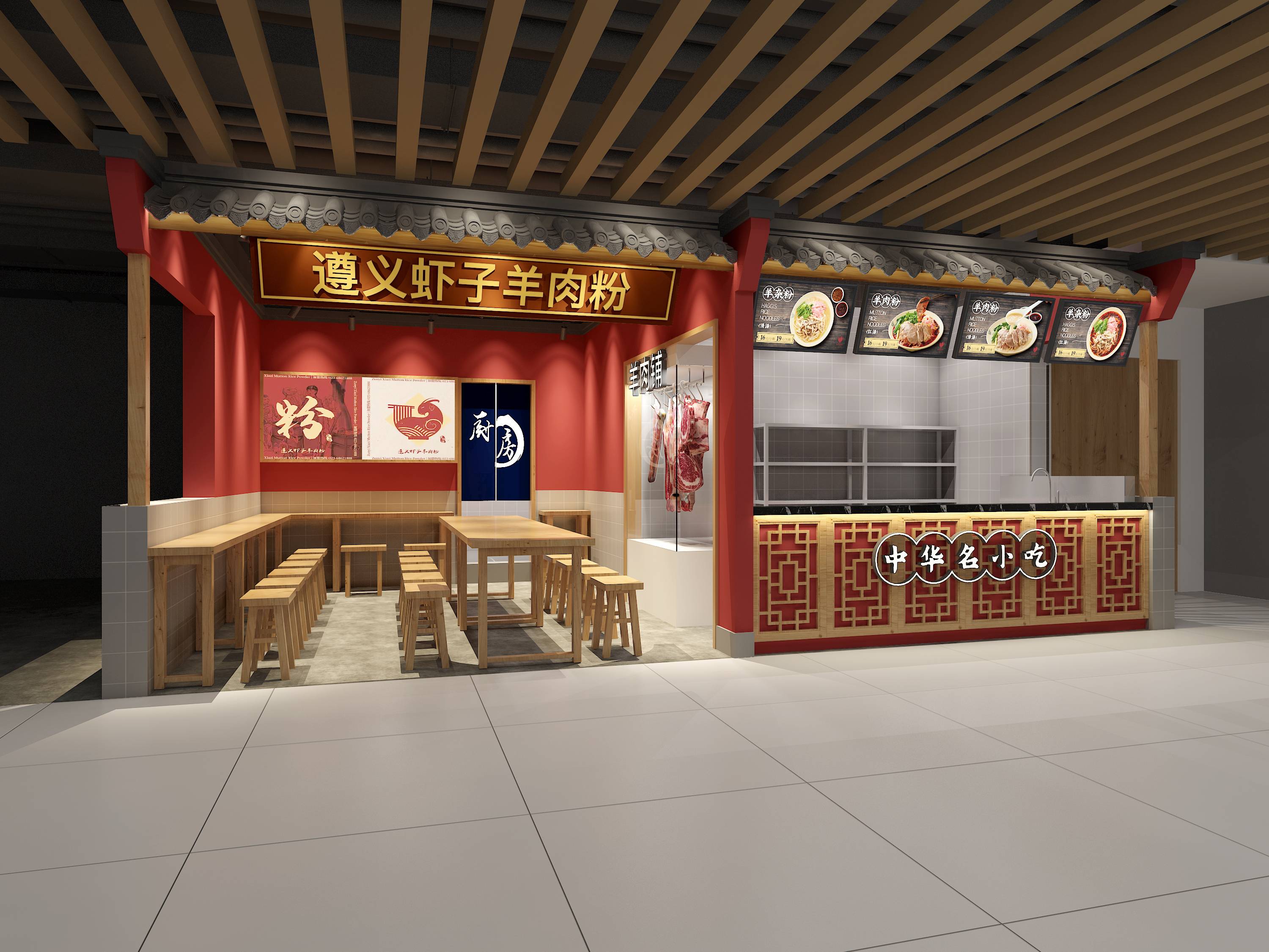 遵义虾子羊肉粉餐饮店装修设计案例(图2)